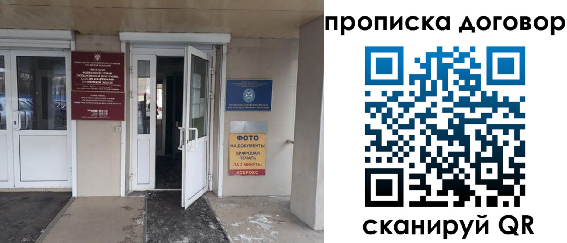 прописка для работы в Ардоне