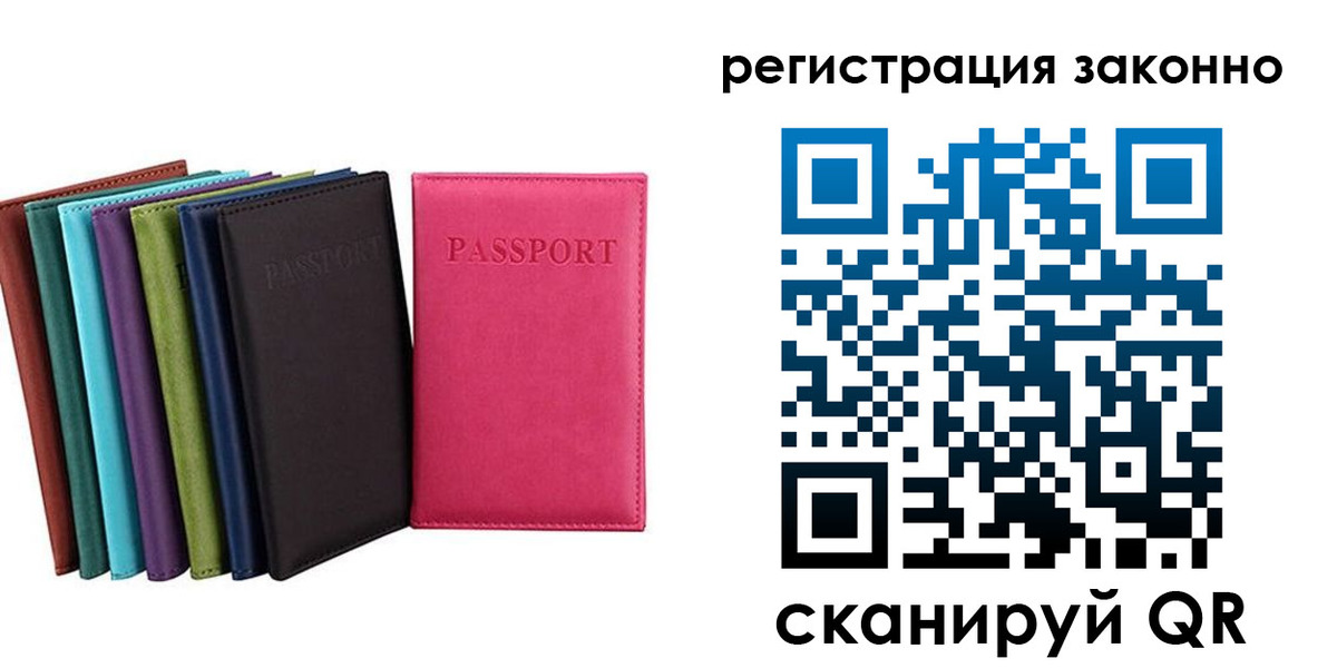 прописка иностранных граждан в Ардоне
