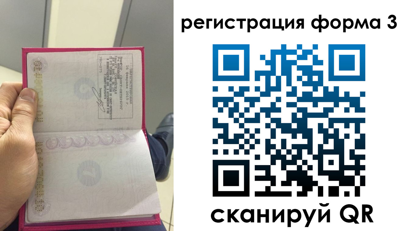 прописка для военкомата в Ардоне