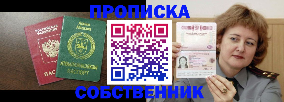 временная регистрация гарантия в Ардоне
