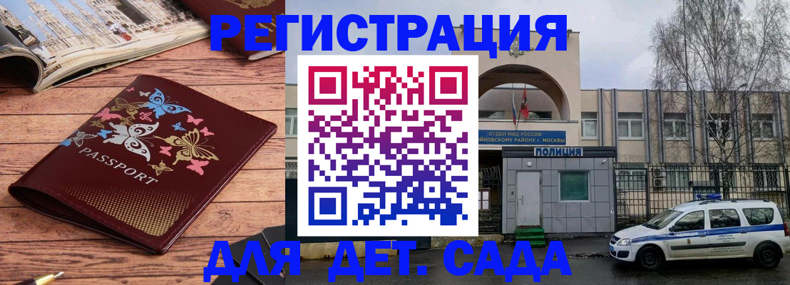прописка для военкомата в Ардоне